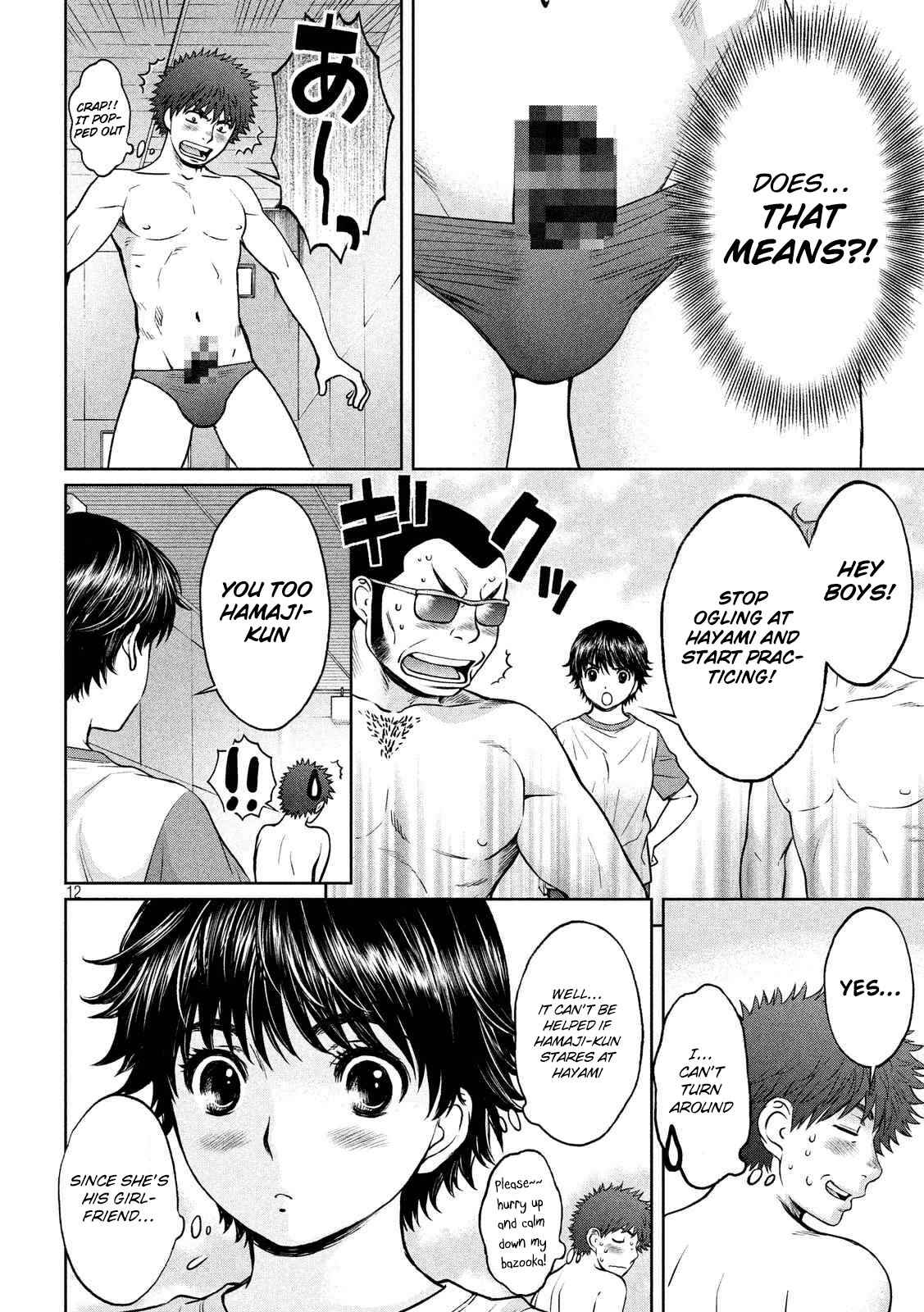 Page 13 Chapter 119 Hantsu x Trash
