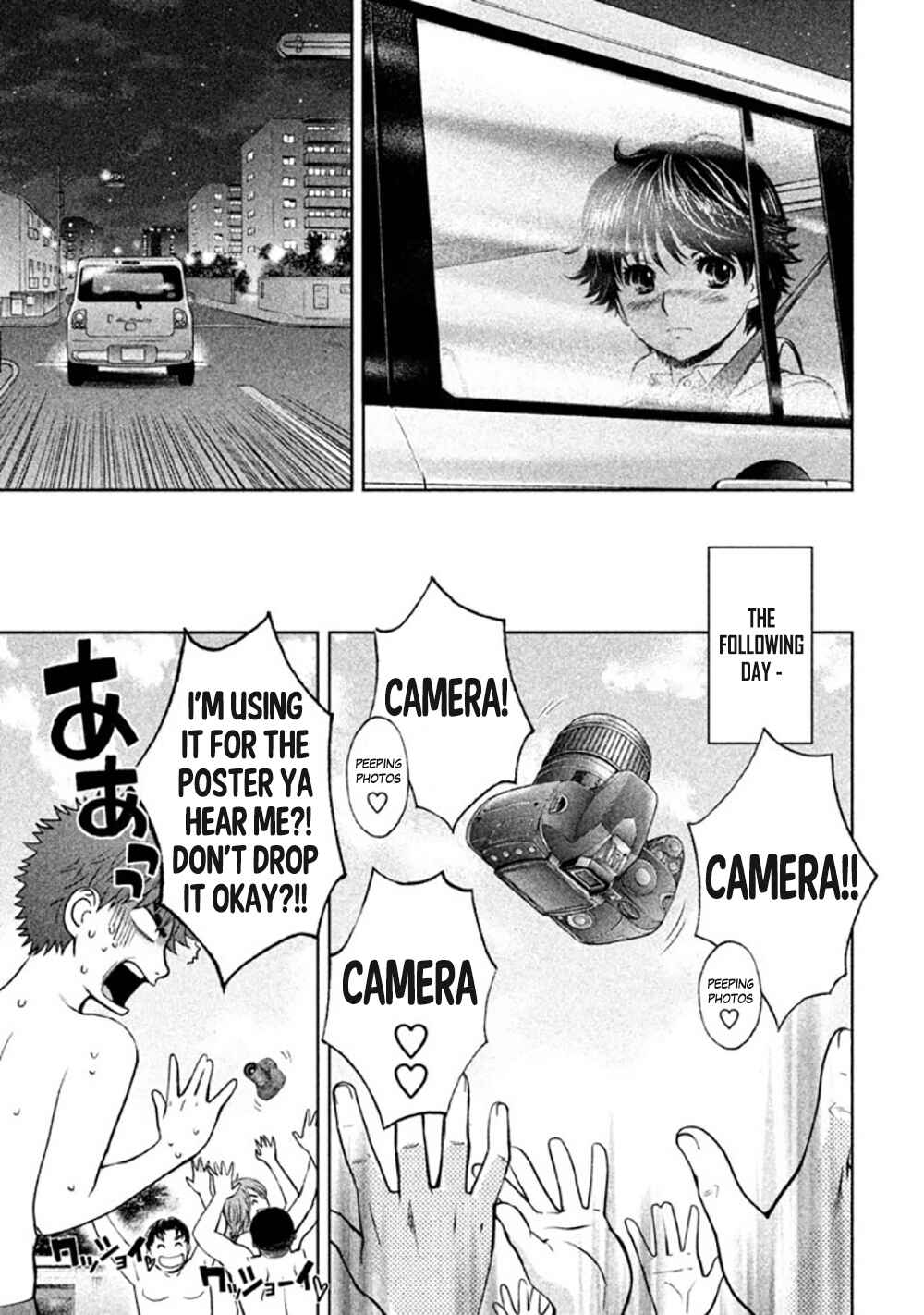 Page 17 Chapter 83 Hantsu x Trash