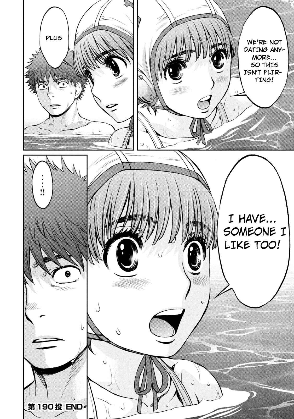Page 17 Chapter 190 Hantsu x Trash