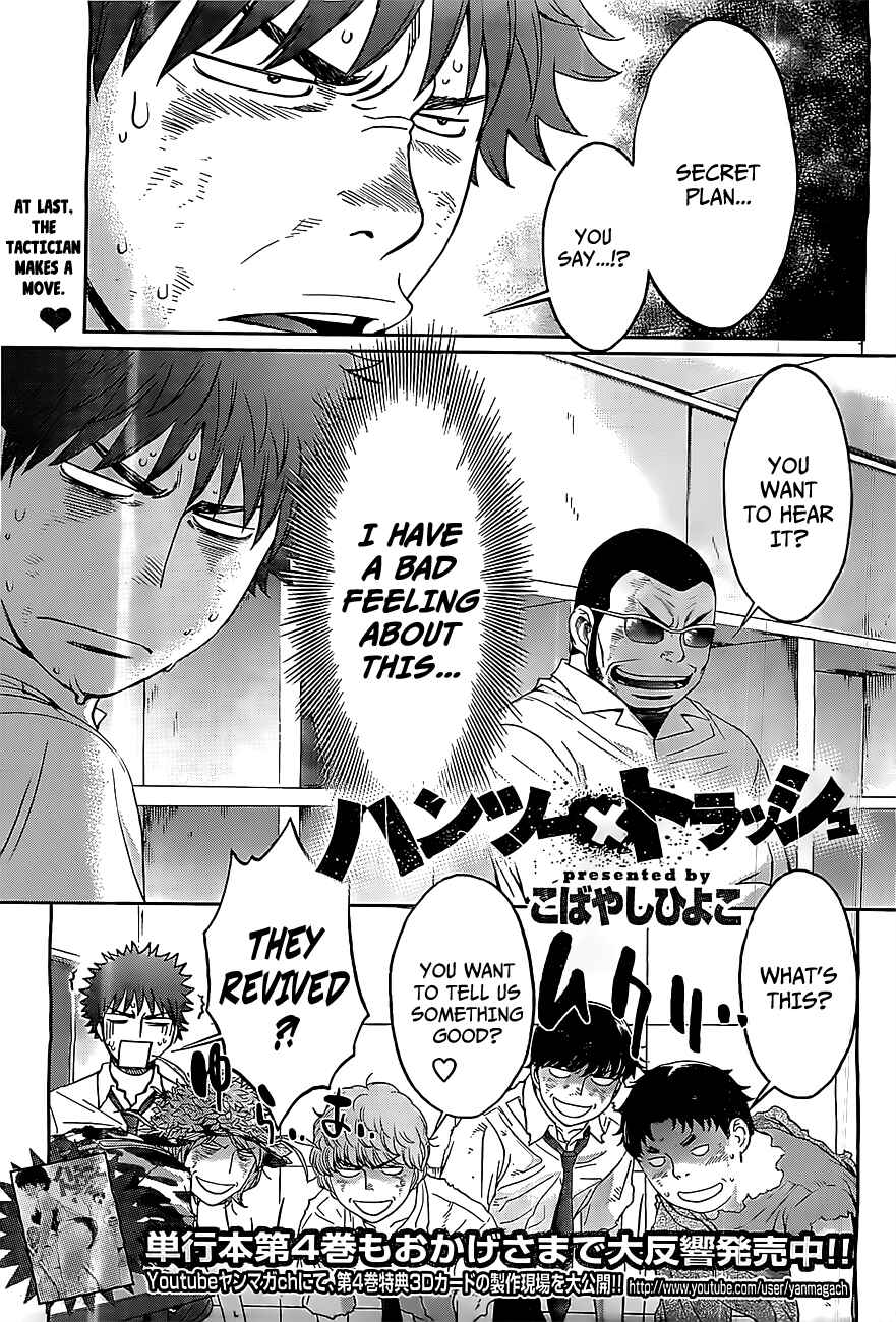 Page 2 Chapter 48 Hantsu x Trash