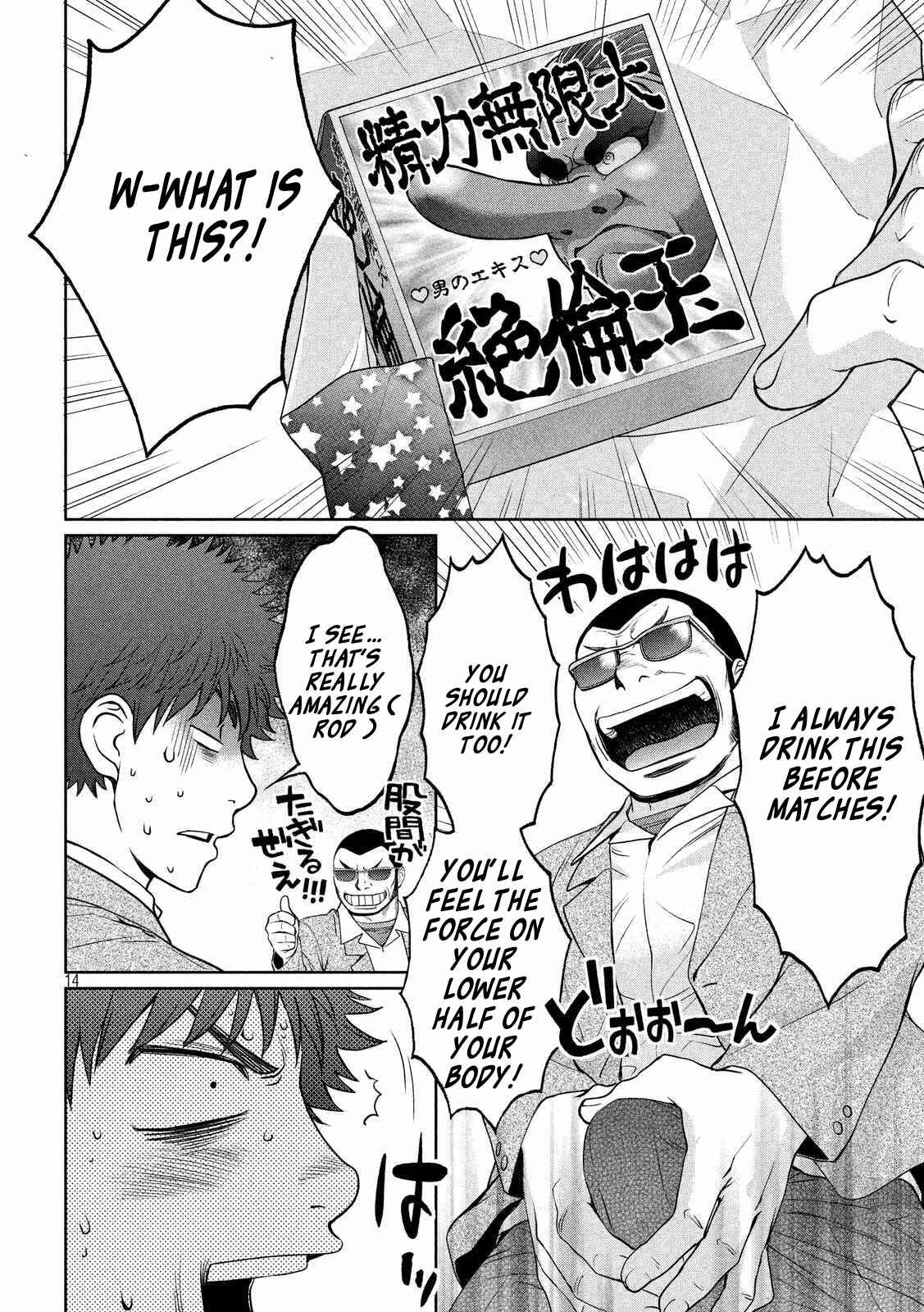 Page 15 Chapter 127 Hantsu x Trash