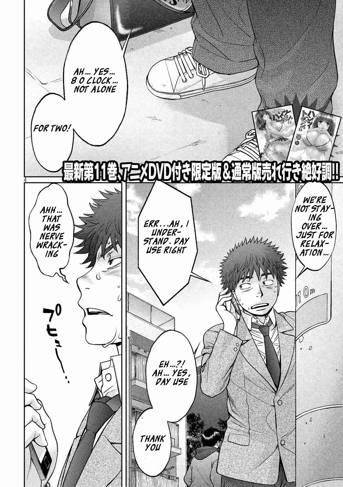 Page 5 Chapter 127 Hantsu x Trash