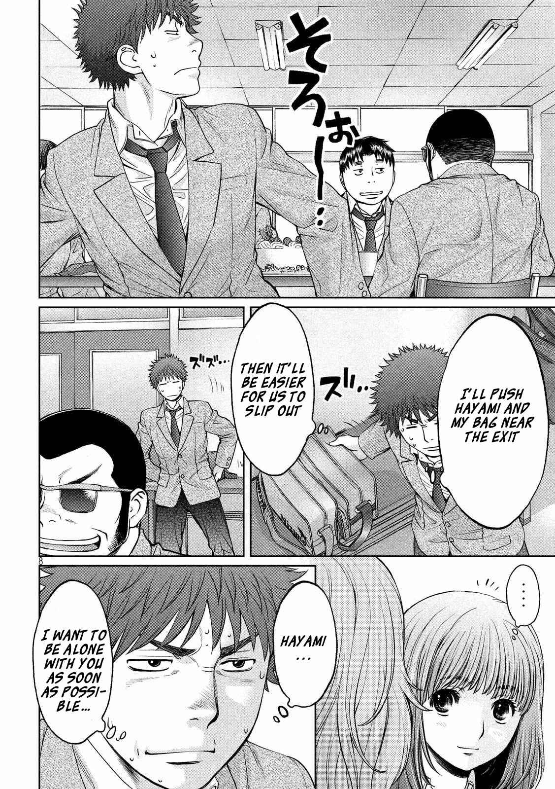 Page 9 Chapter 127 Hantsu x Trash