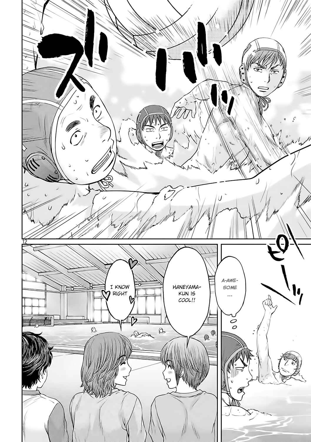 Page 13 Chapter 124 Hantsu x Trash
