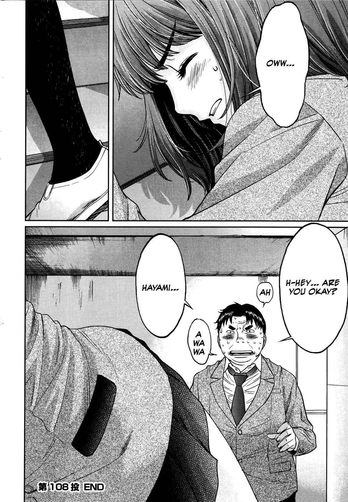 Page 16 Chapter 108 Hantsu x Trash