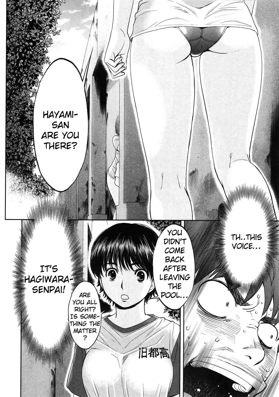 Page 3 Chapter 67 Hantsu x Trash