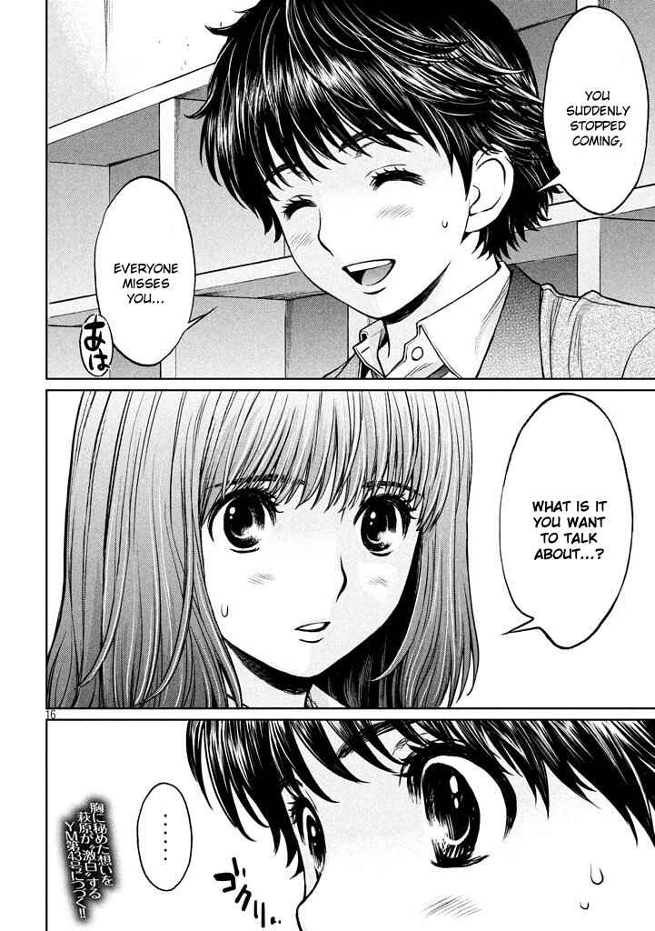 Page 16 Chapter 151 Hantsu x Trash