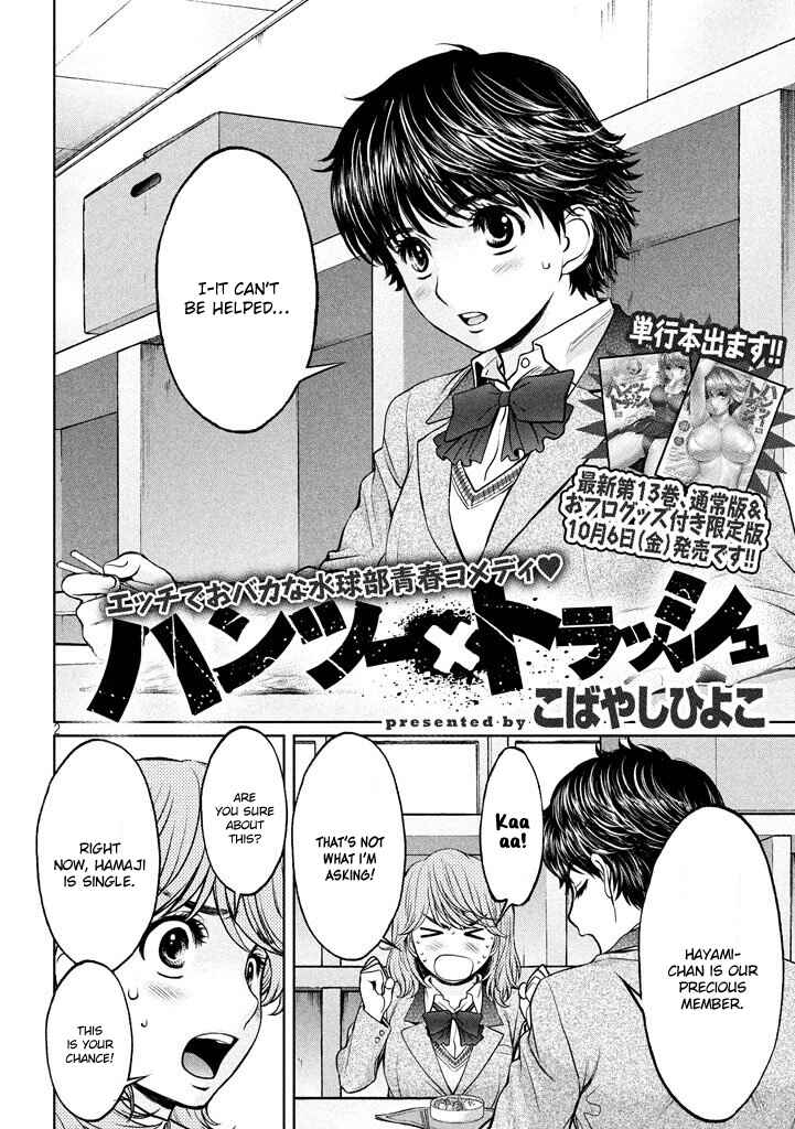 Page 2 Chapter 151 Hantsu x Trash