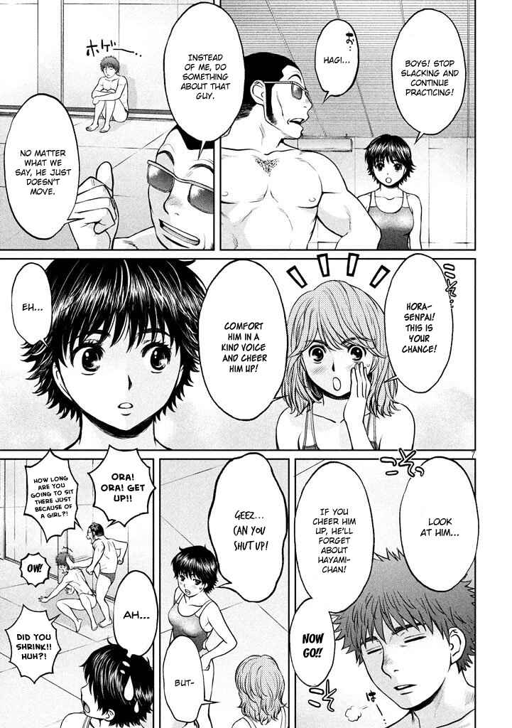 Page 7 Chapter 151 Hantsu x Trash