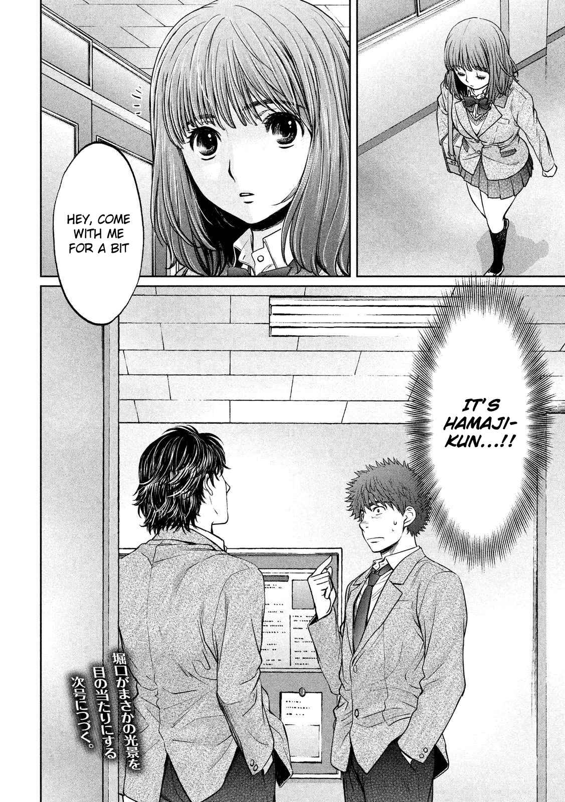 Page 17 Chapter 116 Hantsu x Trash