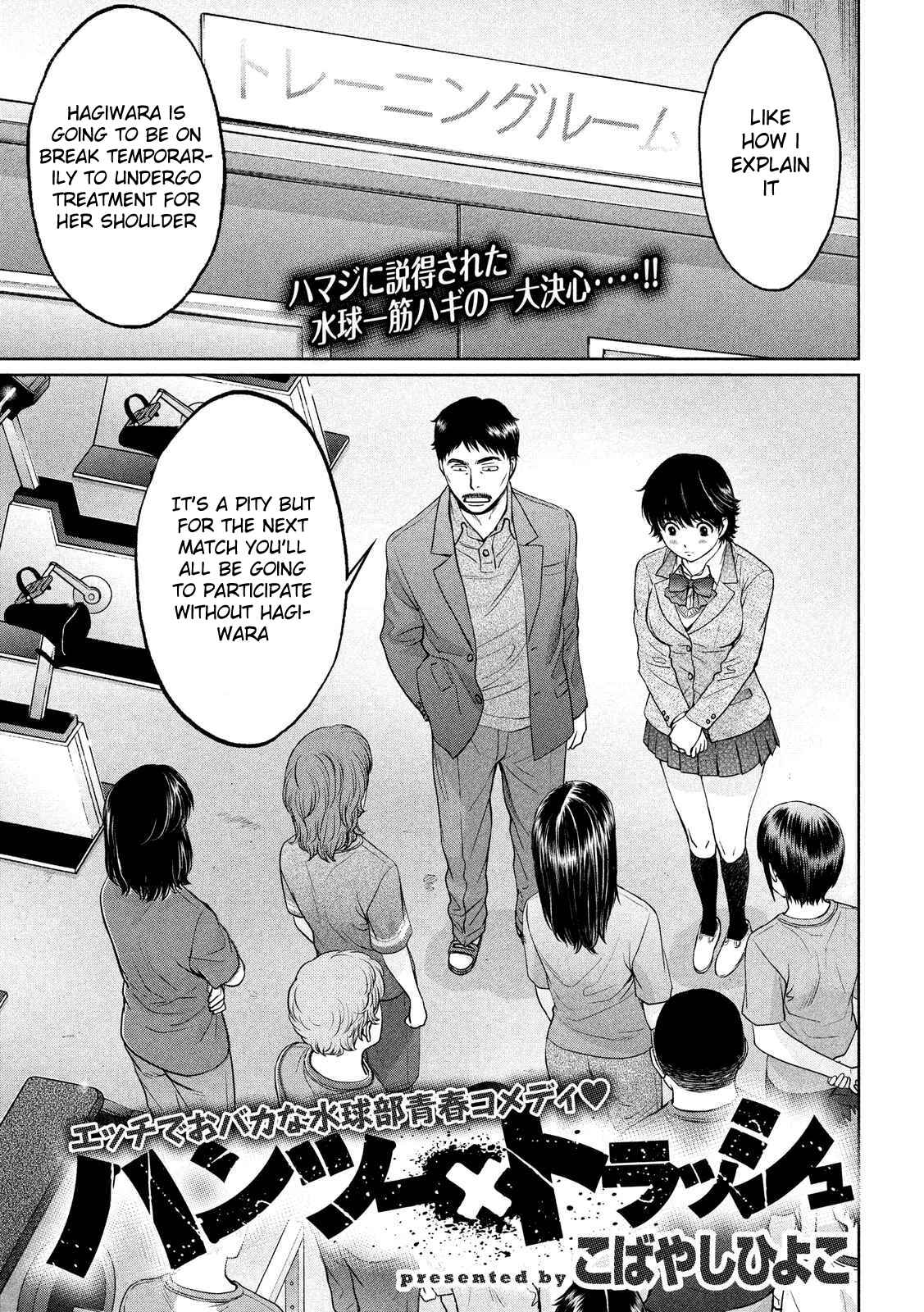 Page 2 Chapter 116 Hantsu x Trash