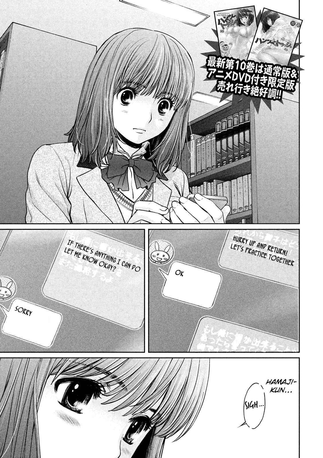 Page 6 Chapter 116 Hantsu x Trash