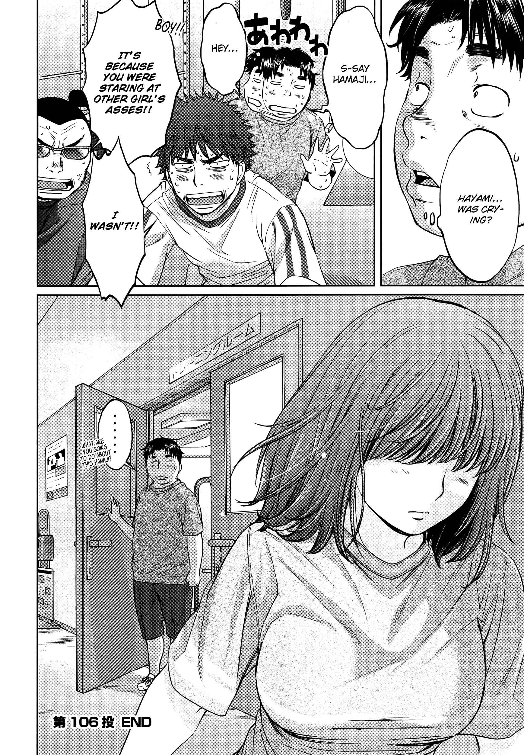 Page 17 Chapter 106 Hantsu x Trash