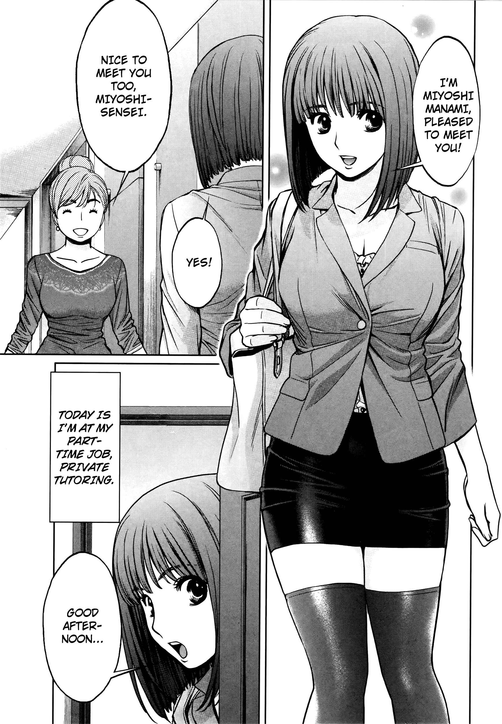 Page 3 Chapter 75.5 Hantsu x Trash