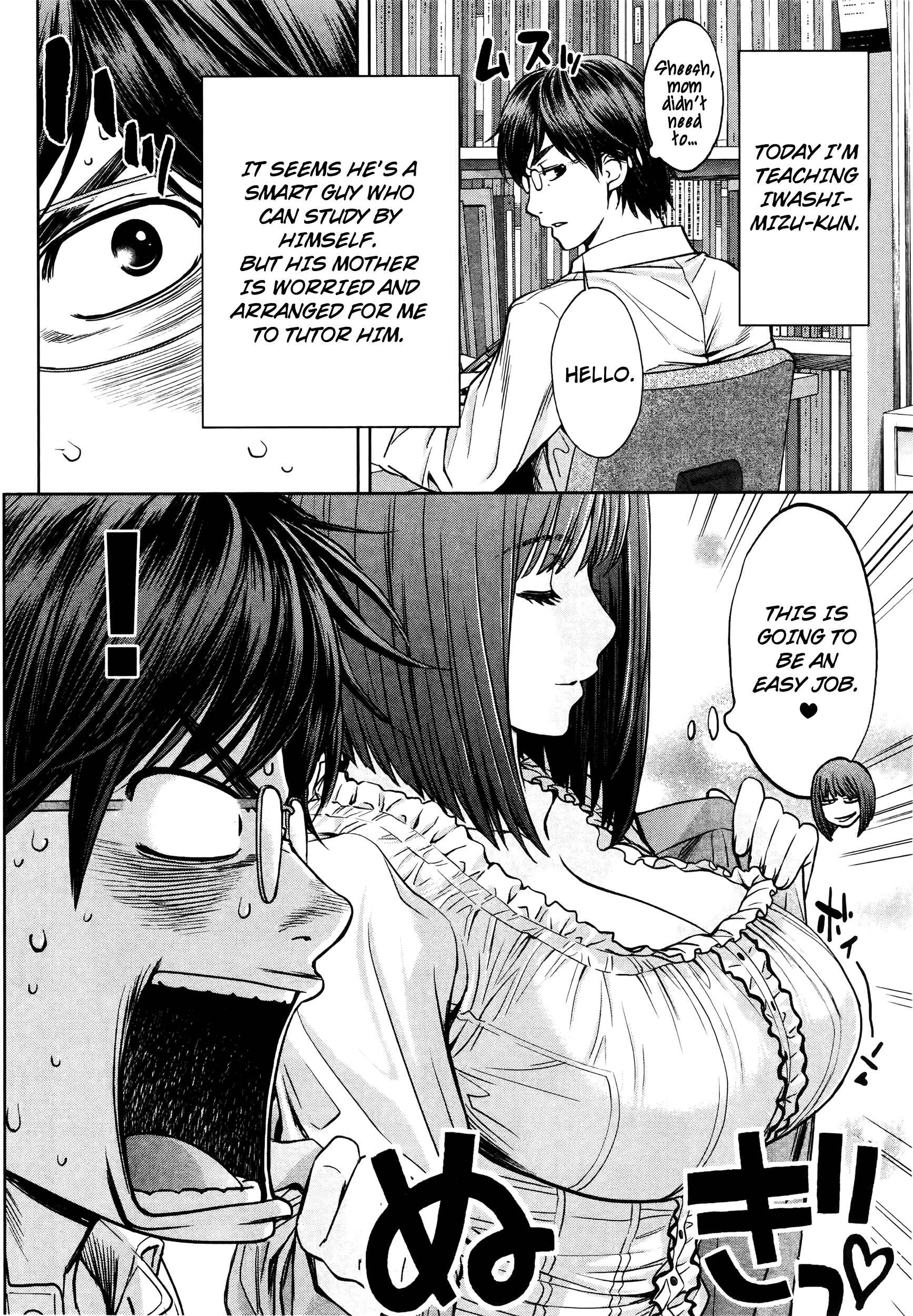 Page 4 Chapter 75.5 Hantsu x Trash