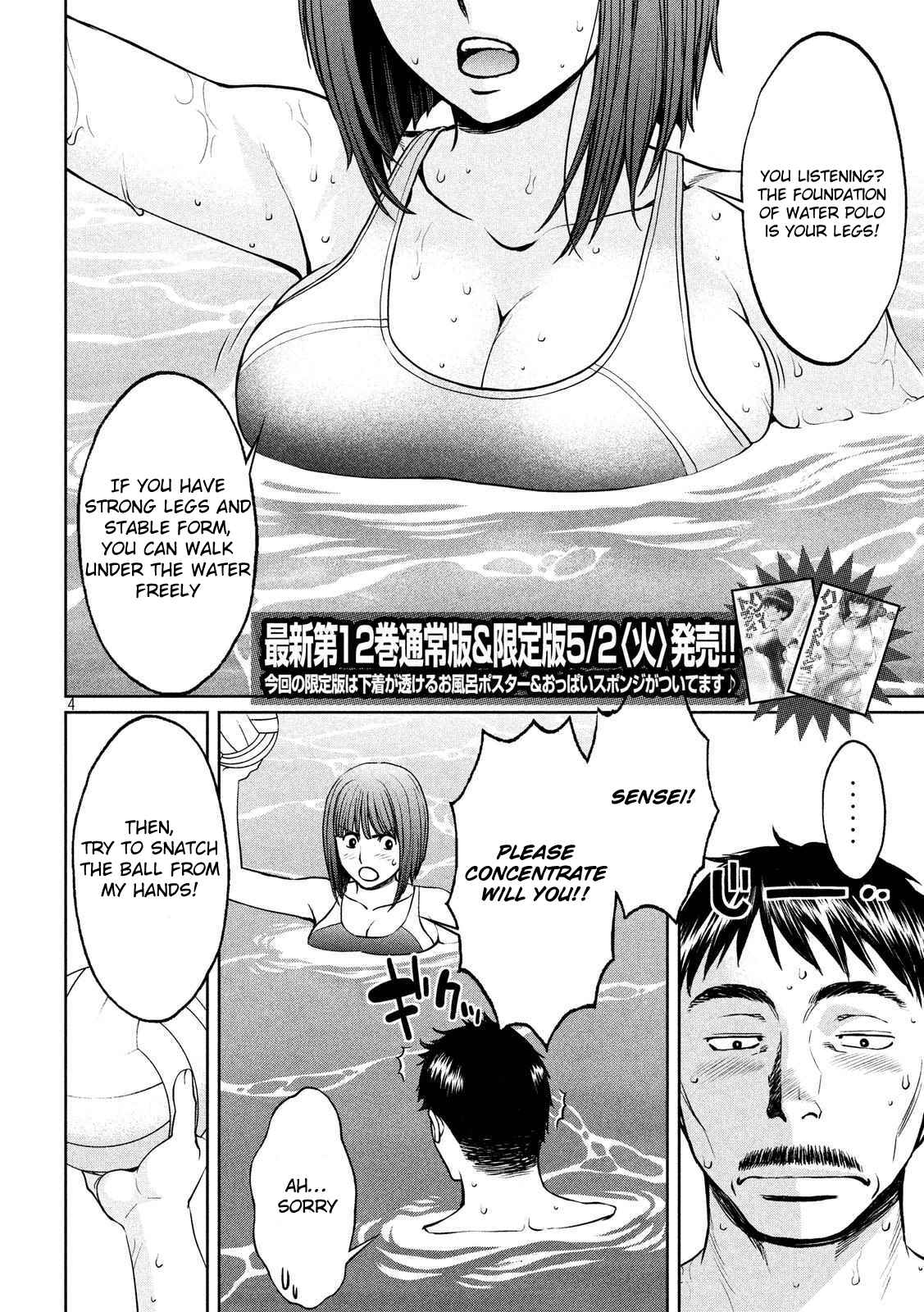 Page 5 Chapter 140 Hantsu x Trash