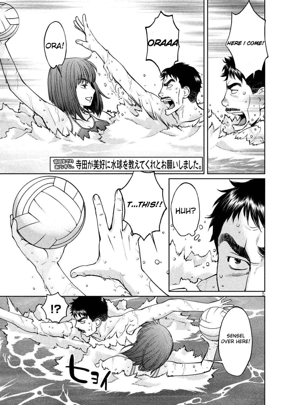 Page 6 Chapter 140 Hantsu x Trash