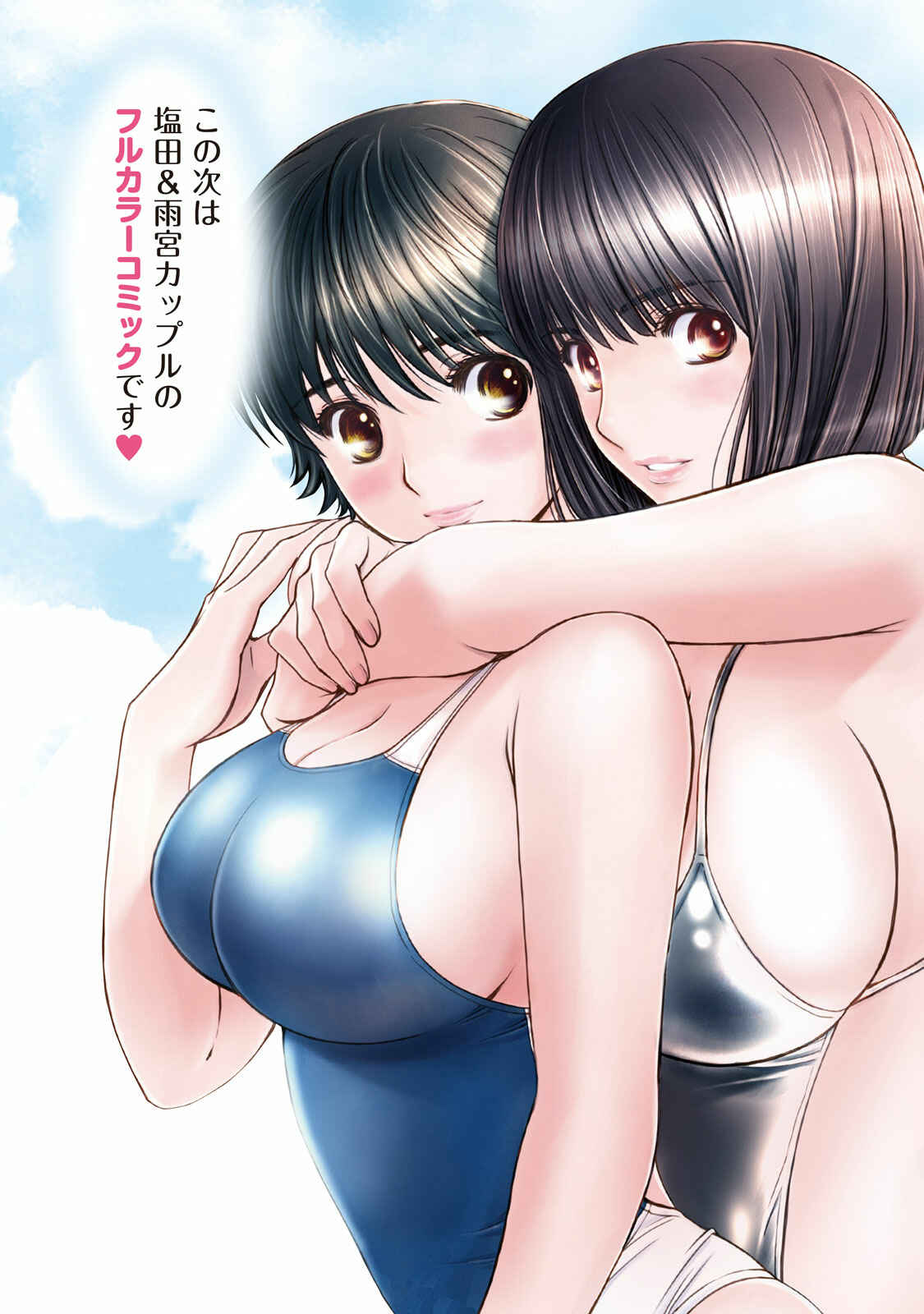 Page 17 Chapter 200 Hantsu x Trash