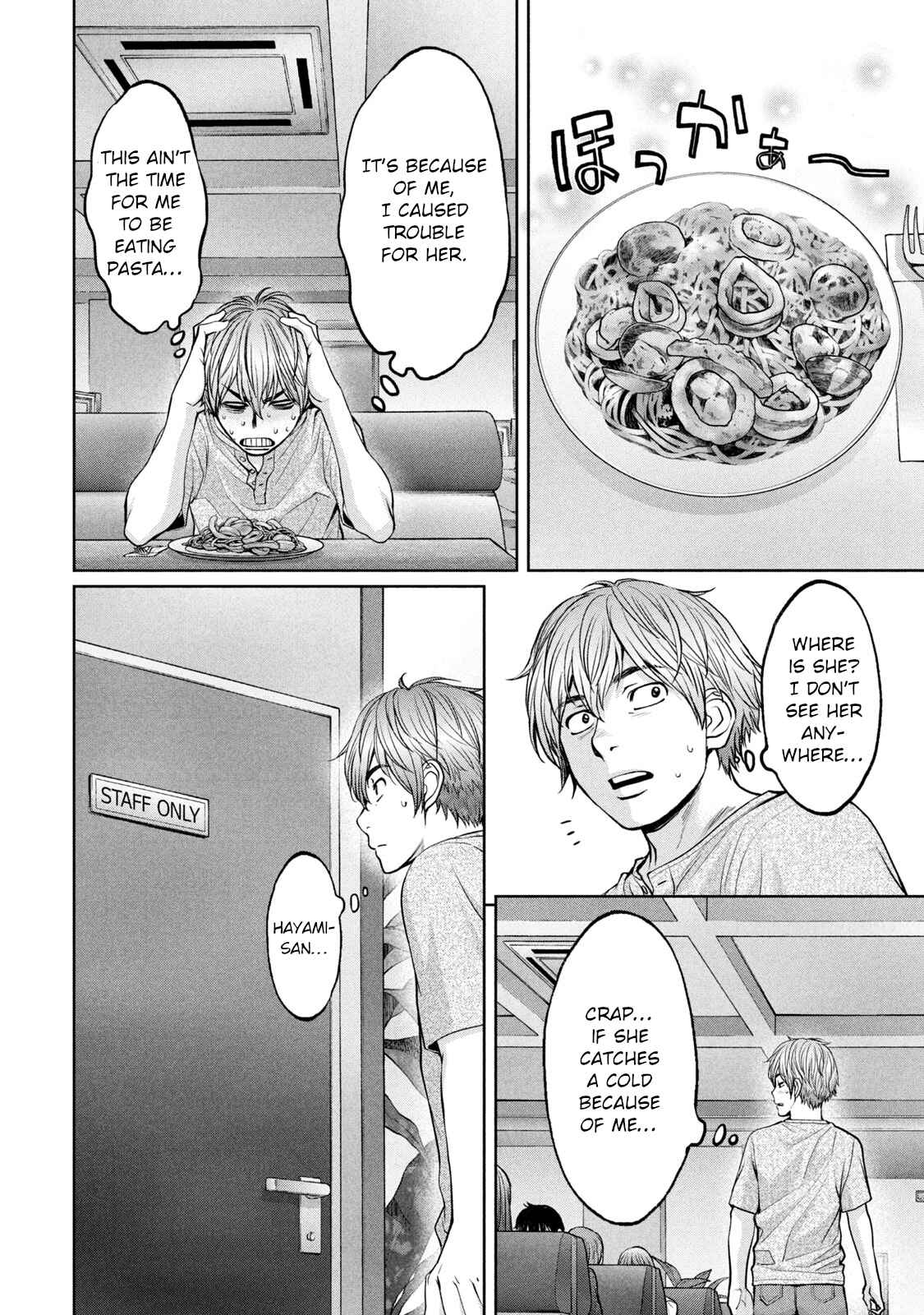 Page 9 Chapter 200 Hantsu x Trash