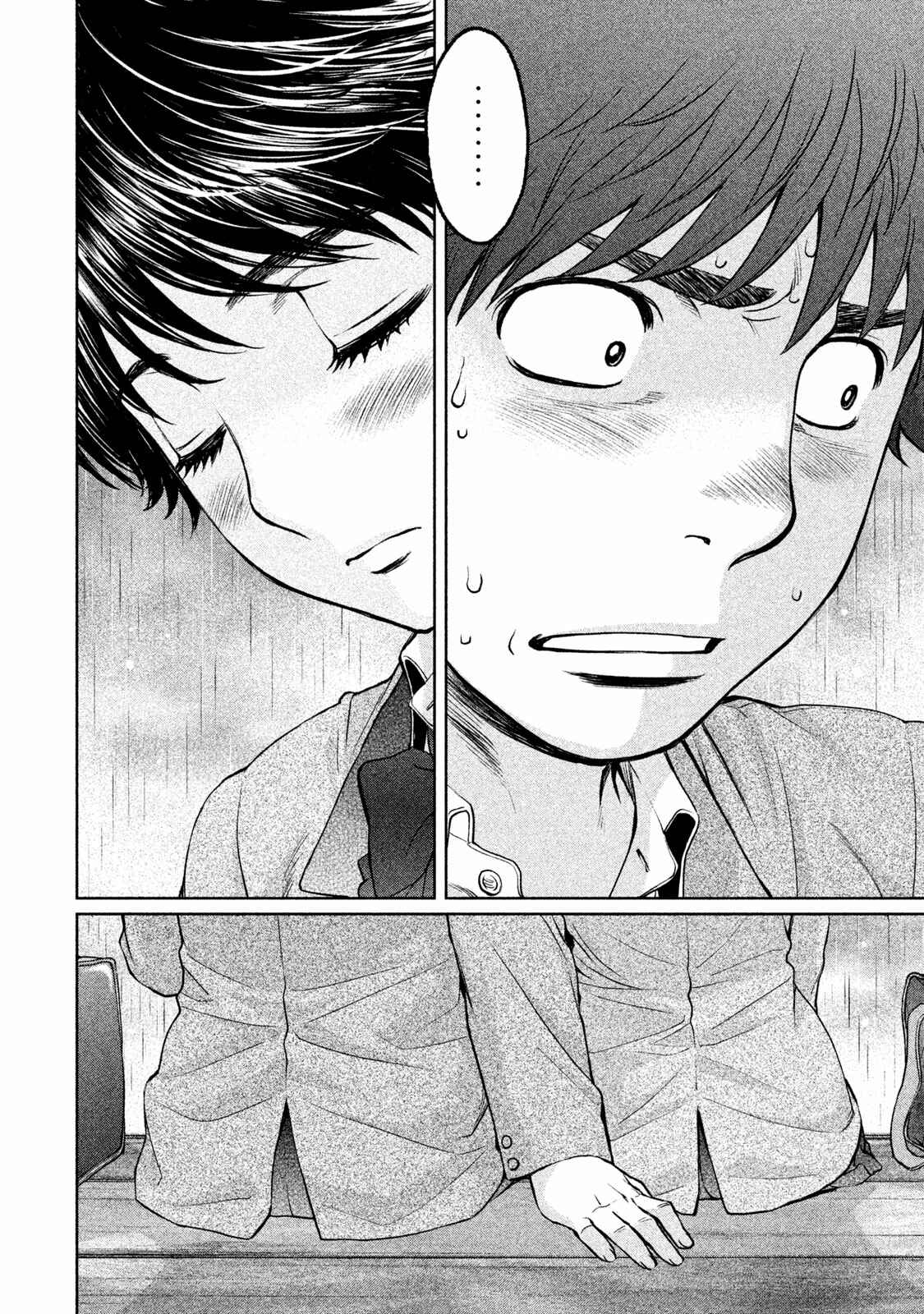 Page 15 Chapter 157 Hantsu x Trash