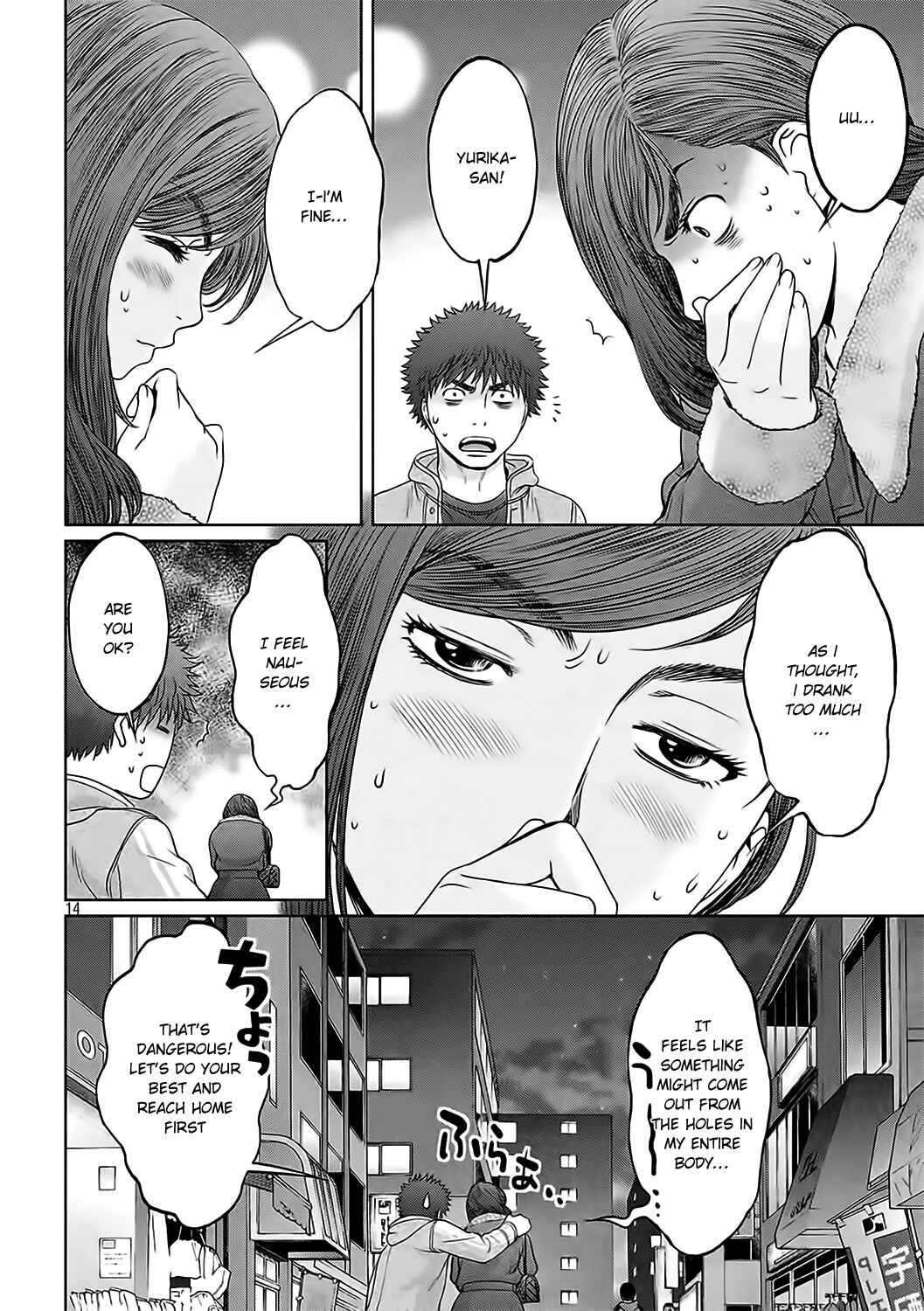 Page 15 Chapter 122 Hantsu x Trash
