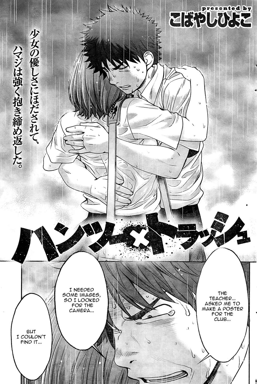 Page 1 Chapter 75 Hantsu x Trash