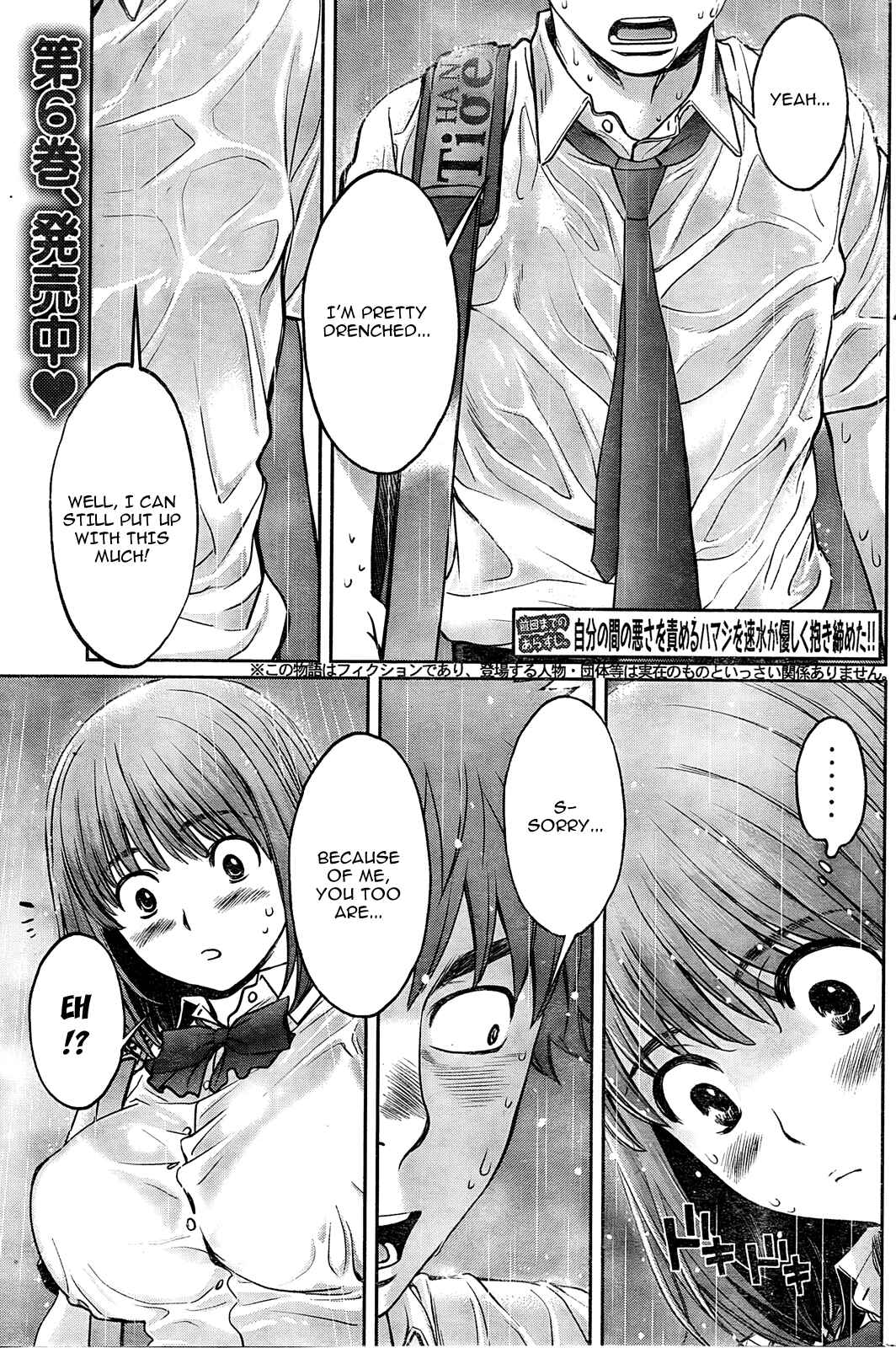 Page 3 Chapter 75 Hantsu x Trash