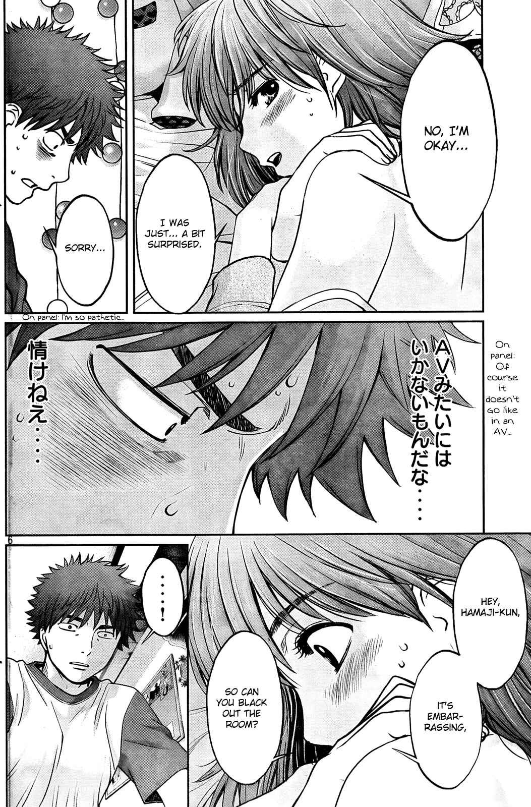 Page 6 Chapter 77 Hantsu x Trash
