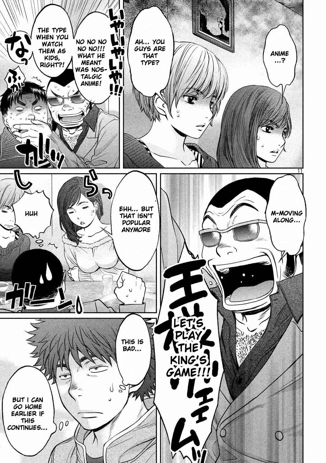 Page 12 Chapter 121 Hantsu x Trash