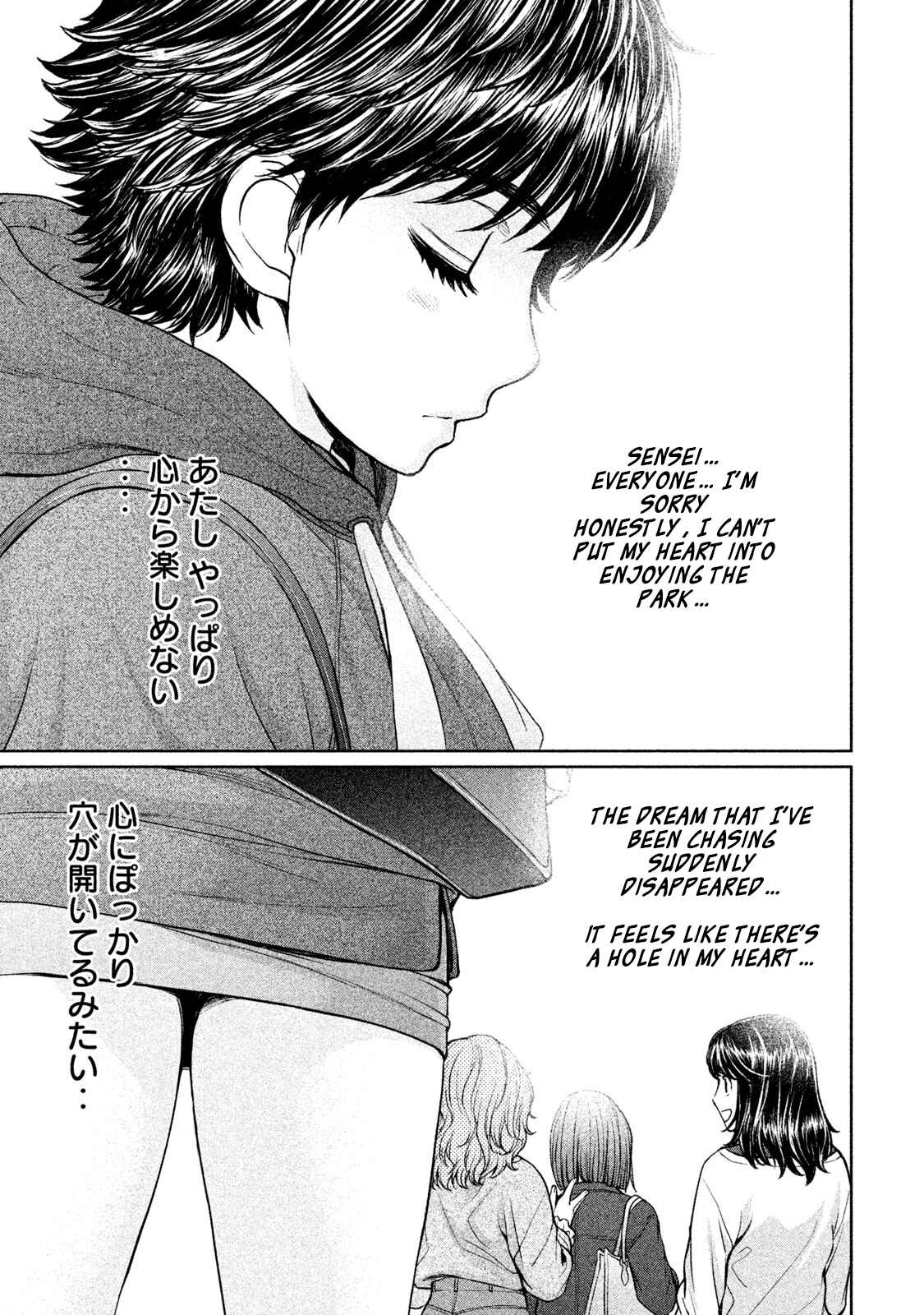 Page 10 Chapter 171 Hantsu x Trash