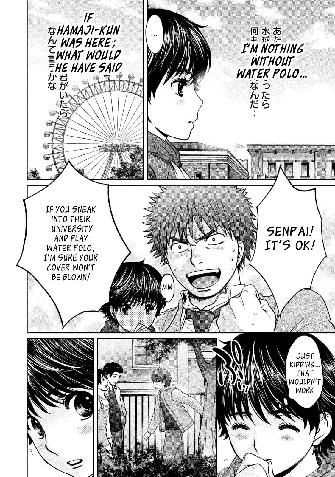 Page 11 Chapter 171 Hantsu x Trash