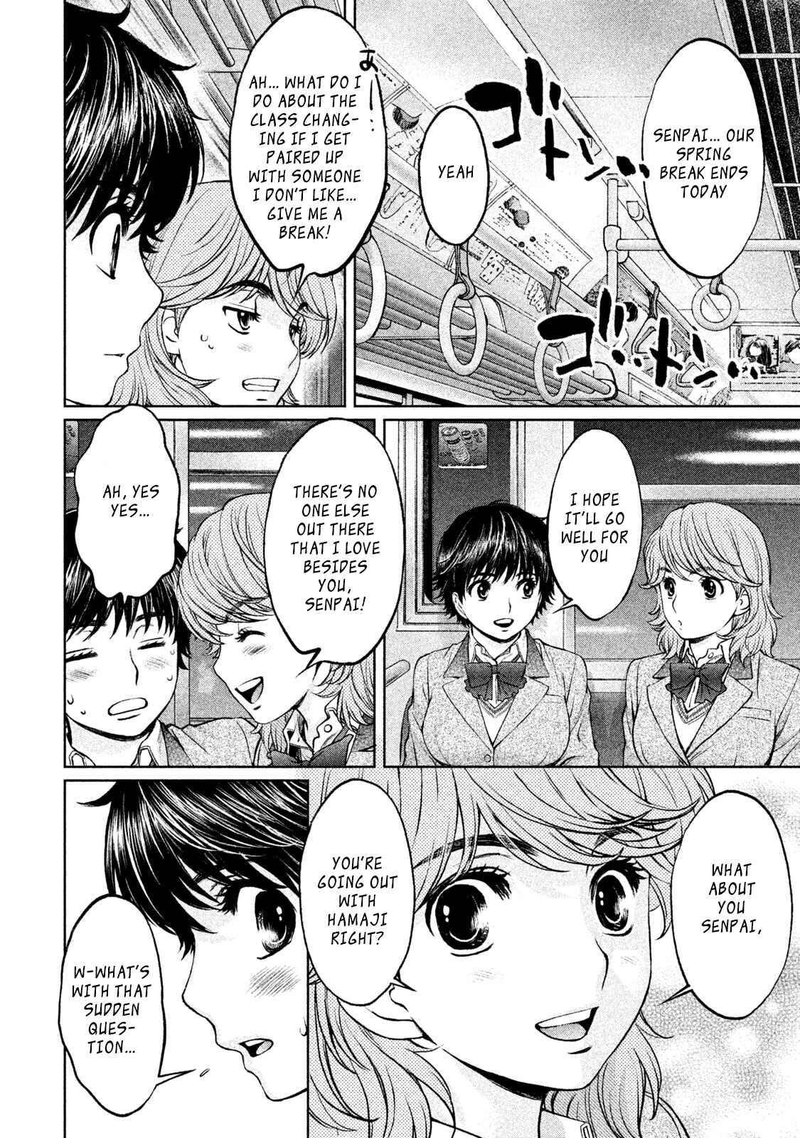 Page 11 Chapter 173 Hantsu x Trash