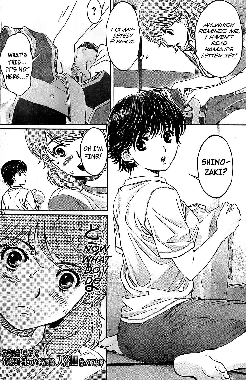 Page 18 Chapter 32 Hantsu x Trash