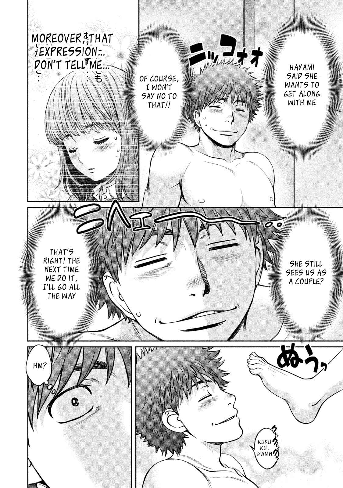 Page 4 Chapter 176 Hantsu x Trash