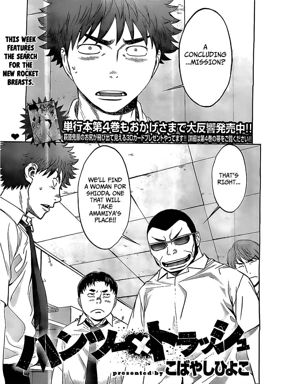 Page 2 Chapter 47 Hantsu x Trash