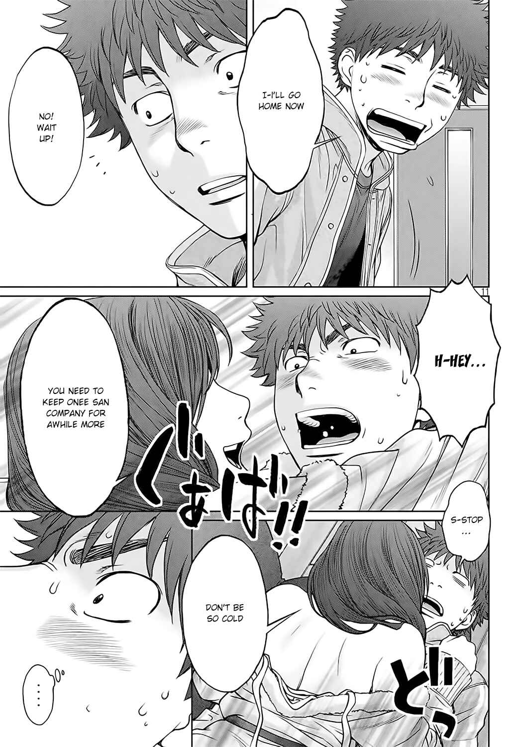 Page 12 Chapter 123 Hantsu x Trash