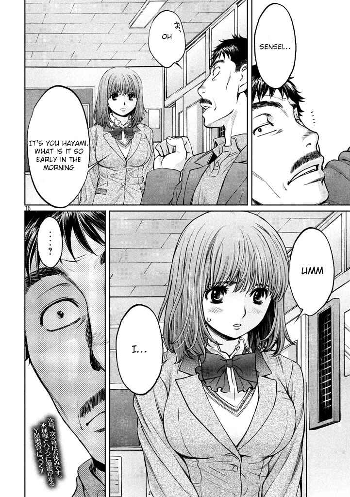Page 17 Chapter 148 Hantsu x Trash