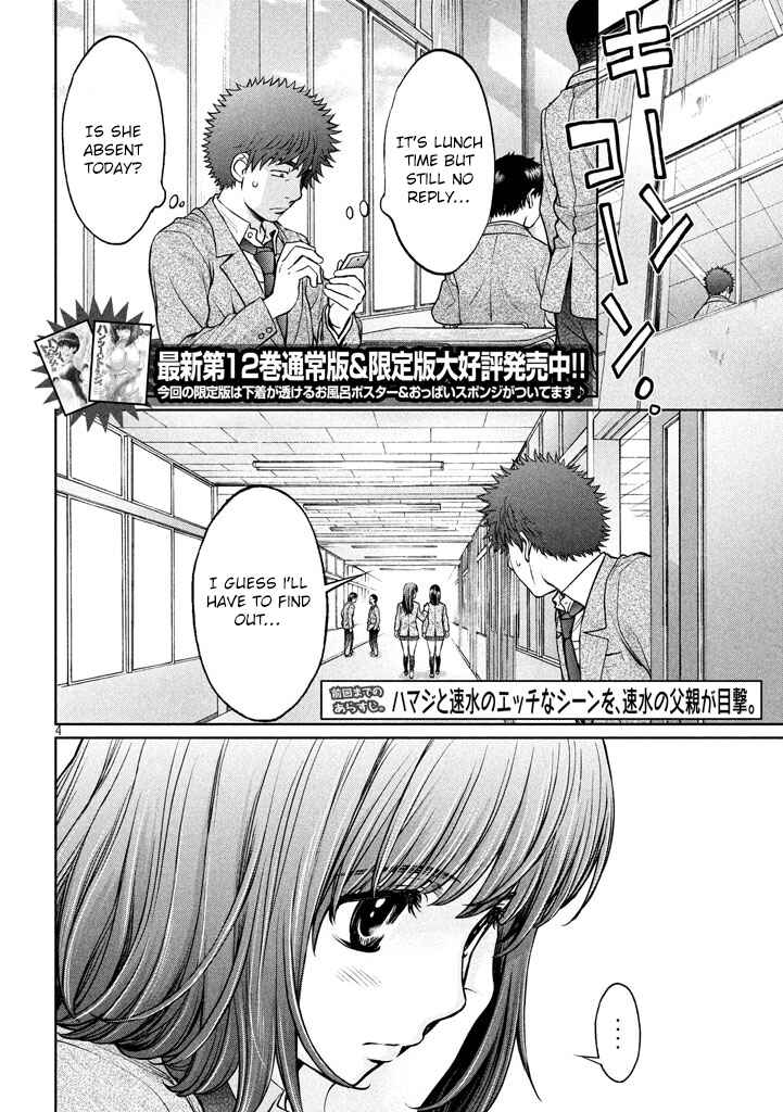 Page 5 Chapter 148 Hantsu x Trash