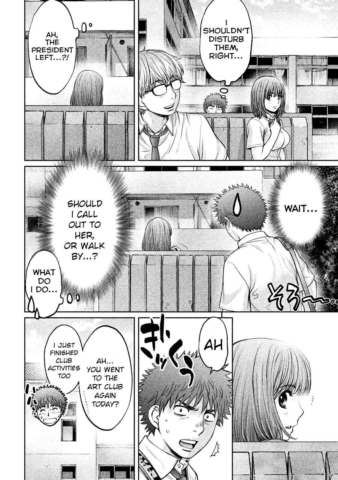 Page 12 Chapter 182 Hantsu x Trash