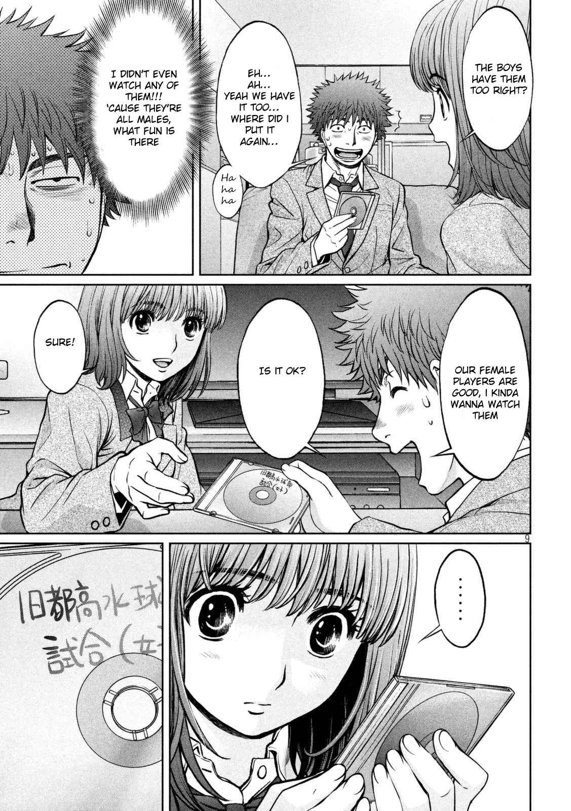 Page 10 Chapter 145 Hantsu x Trash
