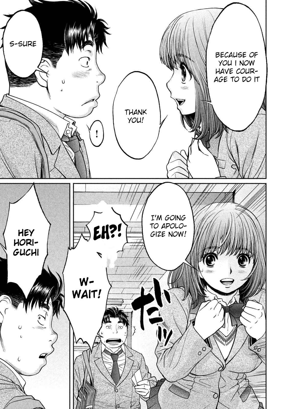 Page 12 Chapter 117 Hantsu x Trash