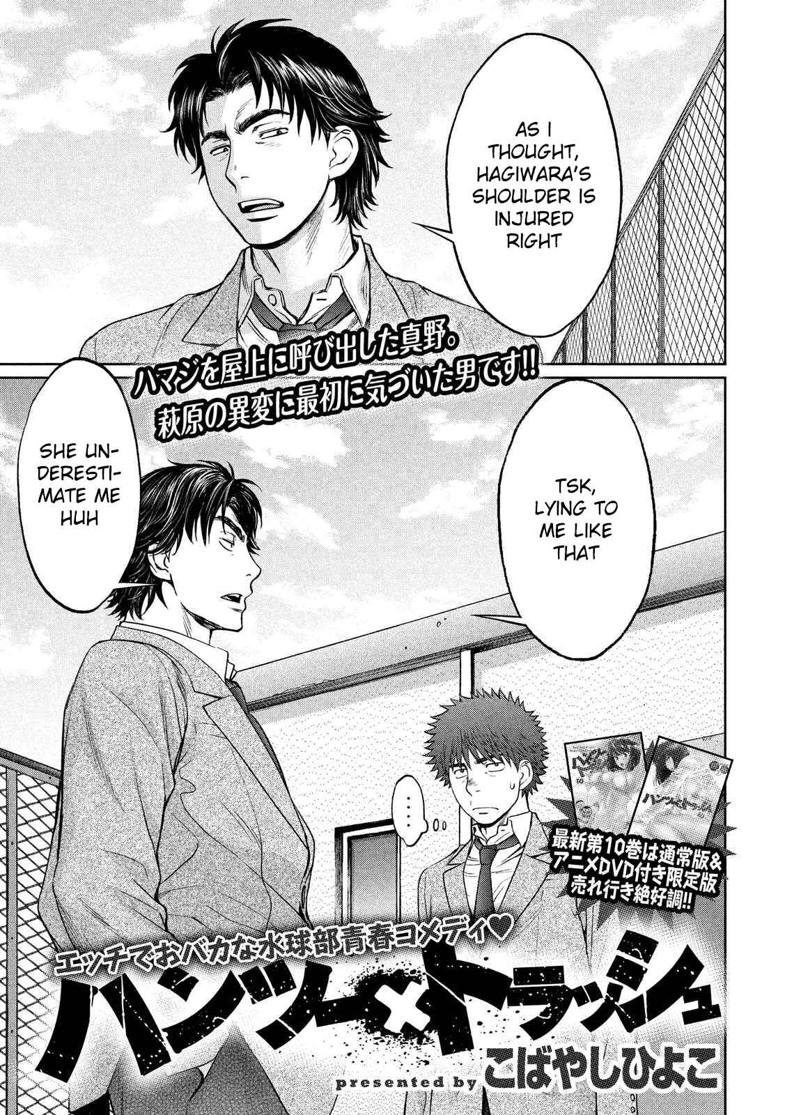 Page 2 Chapter 117 Hantsu x Trash