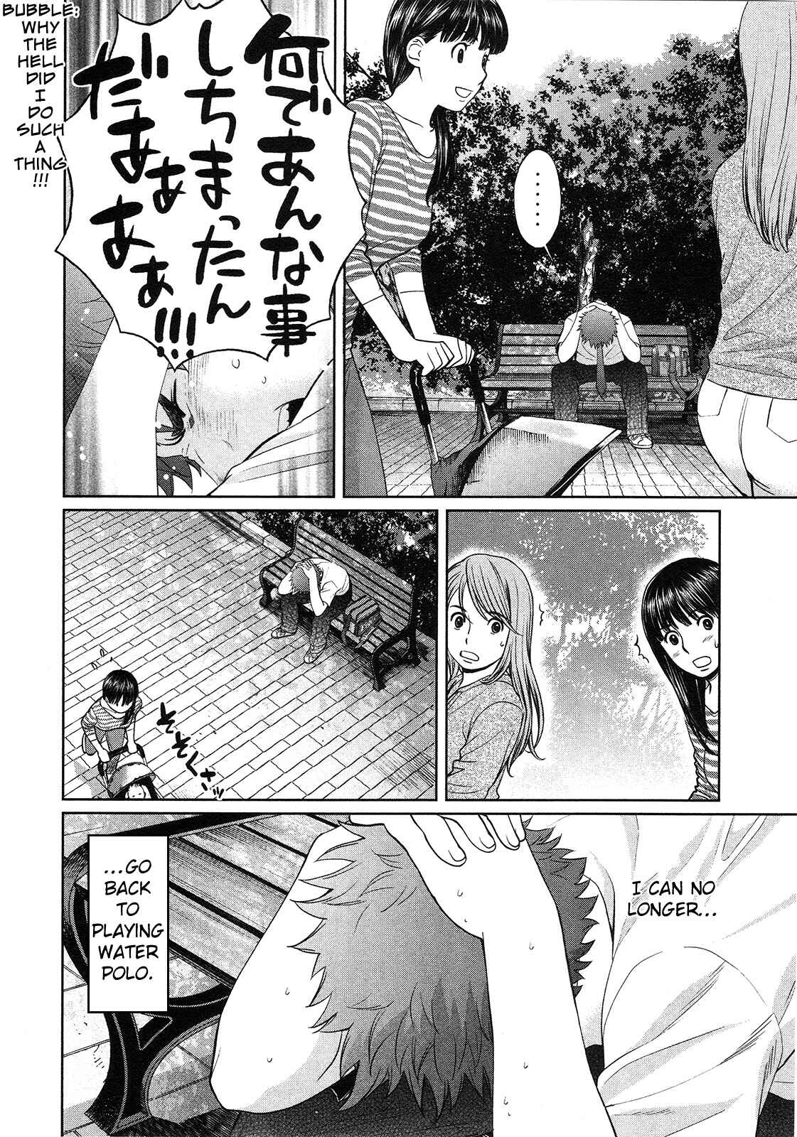 Page 11 Chapter 63 Hantsu x Trash