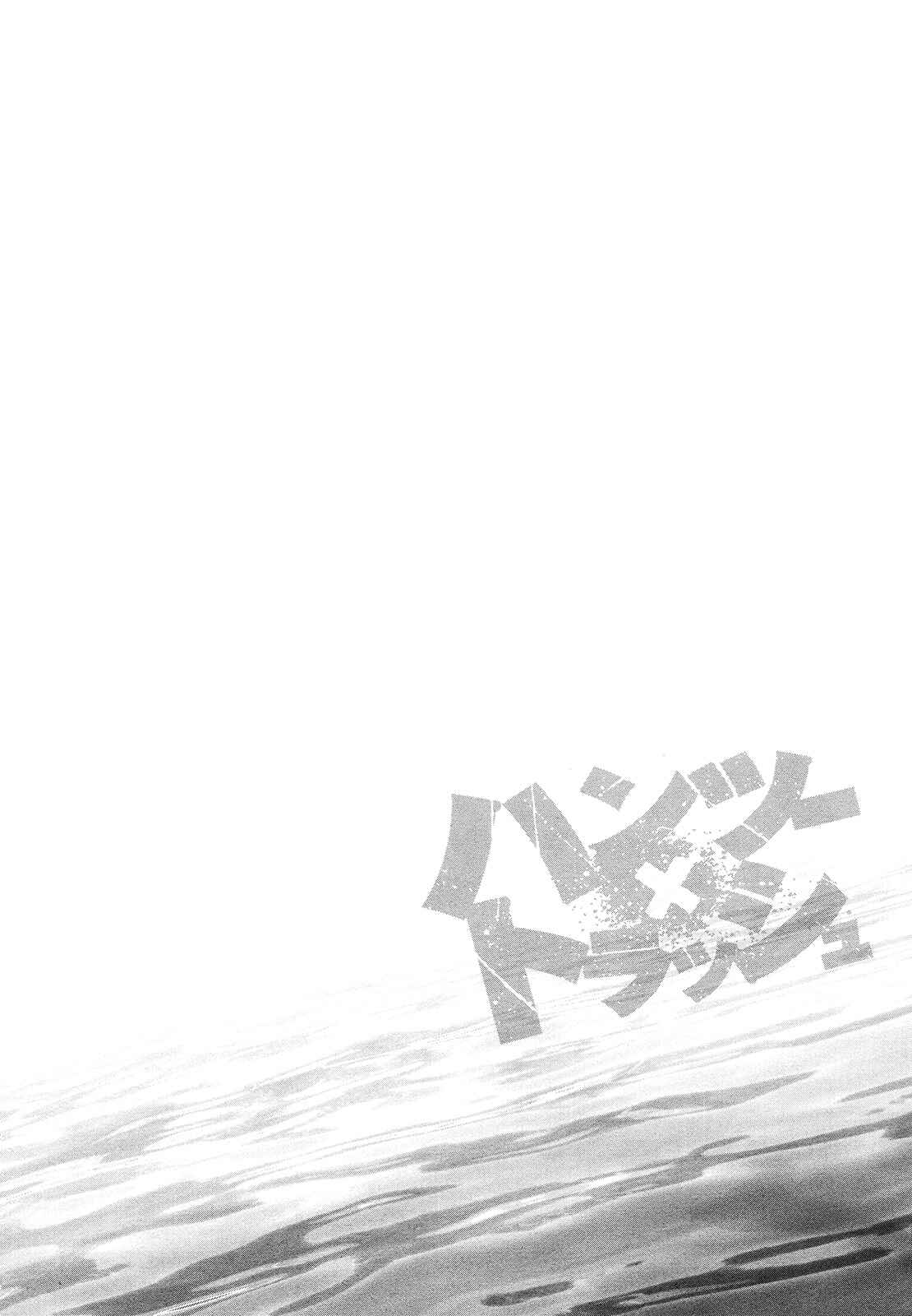 Page 19 Chapter 63 Hantsu x Trash