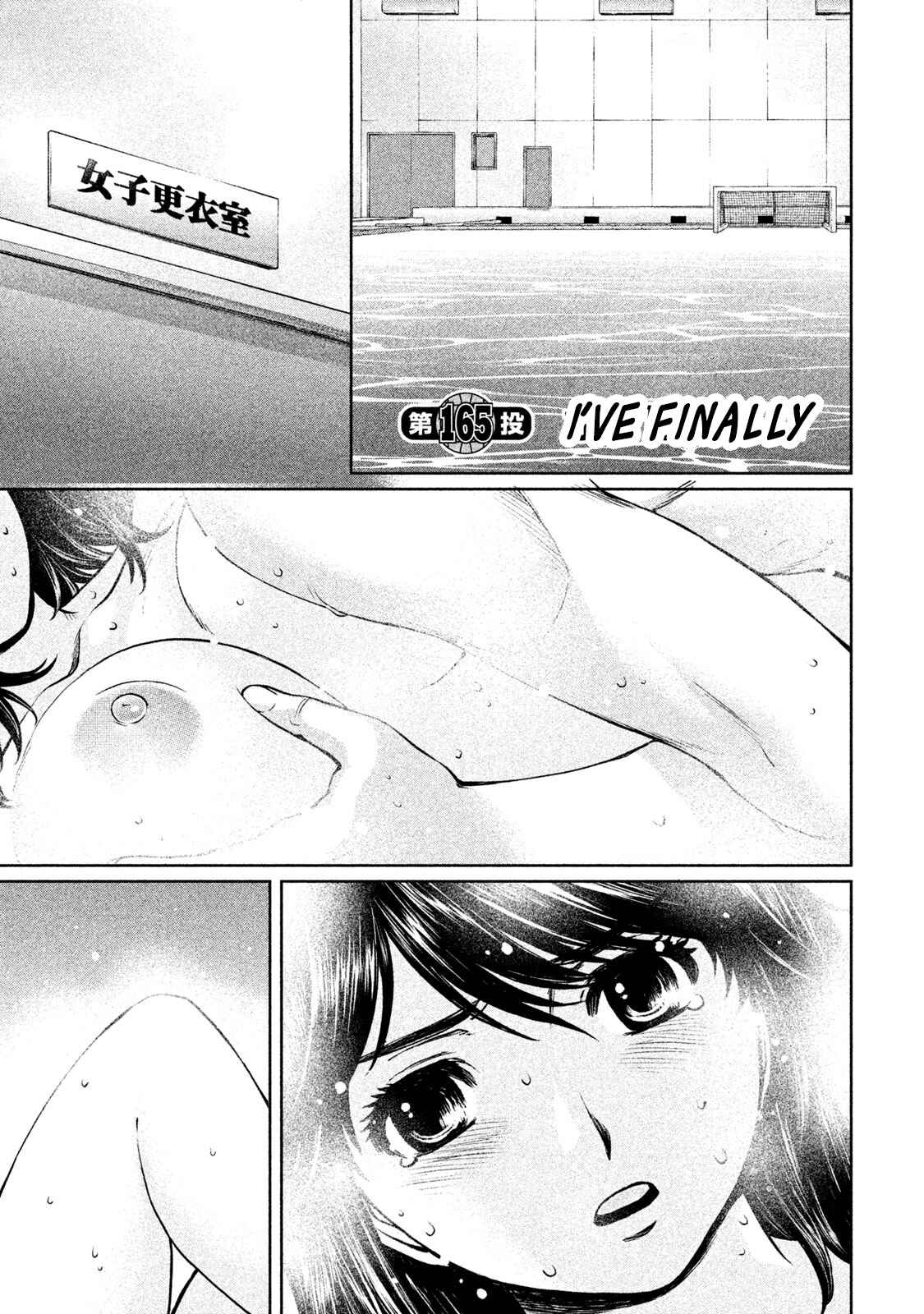 Page 1 Chapter 165 Hantsu x Trash