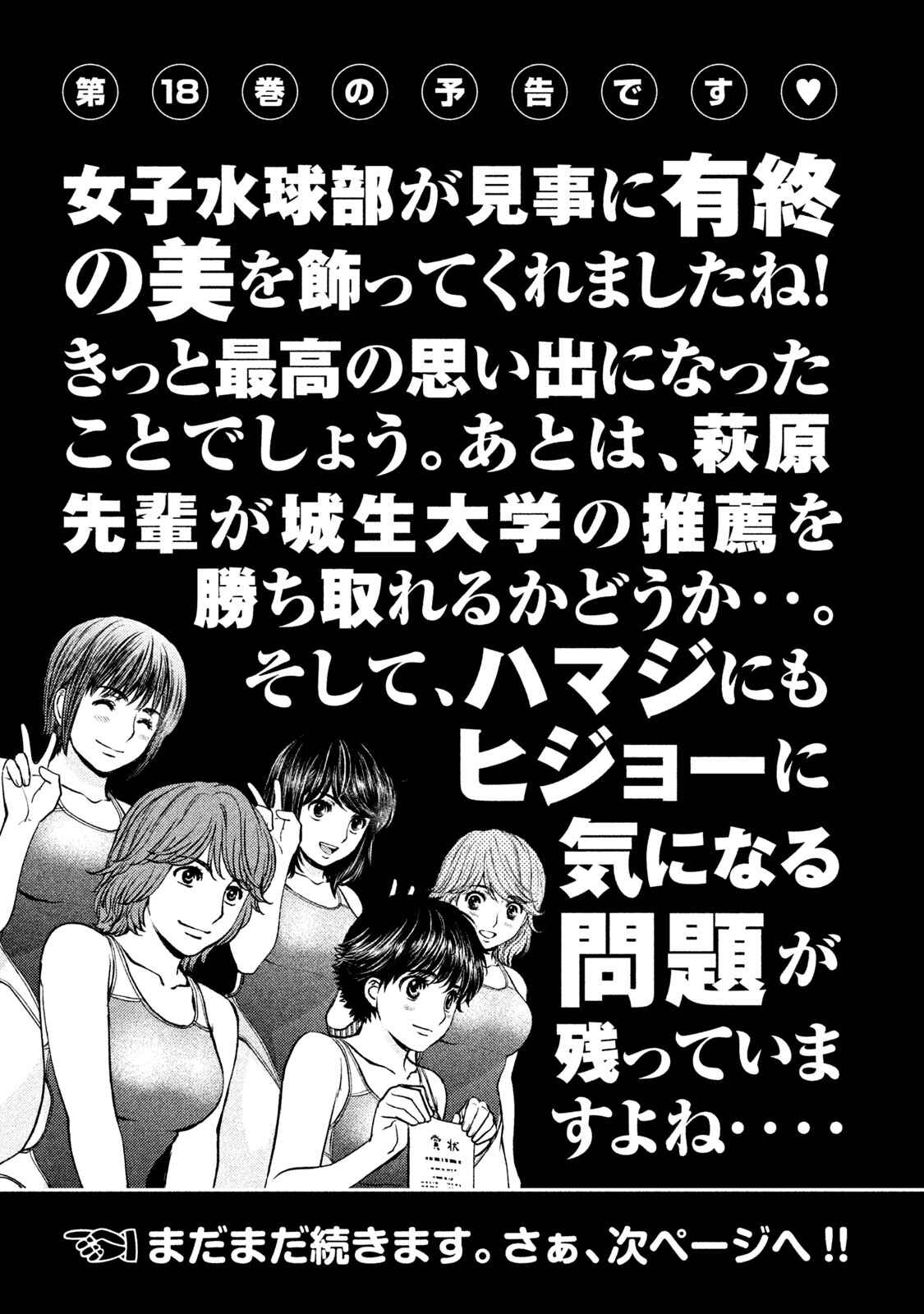 Page 1 Chapter 185.5 Hantsu x Trash