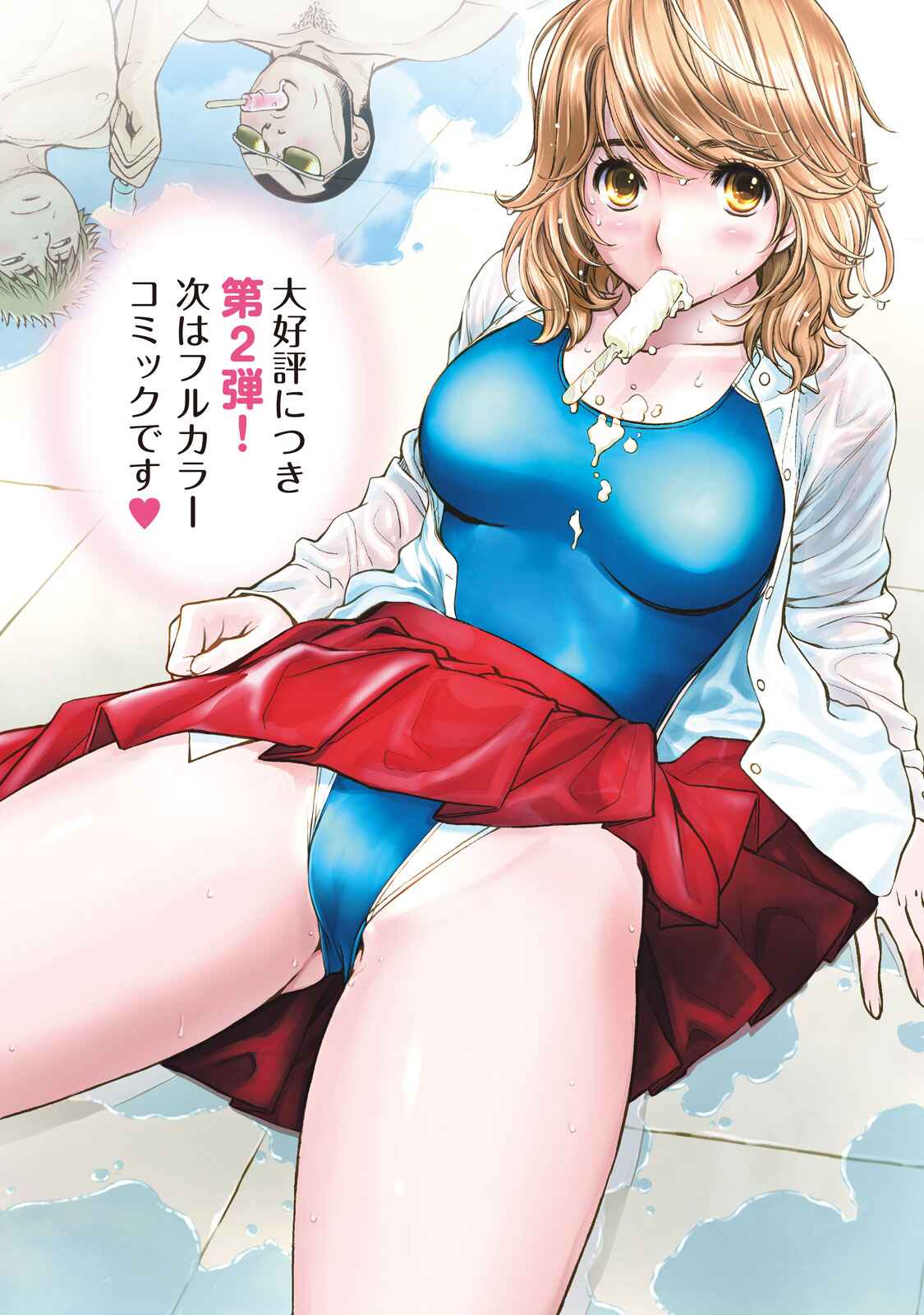 Page 19 Chapter 185.5 Hantsu x Trash