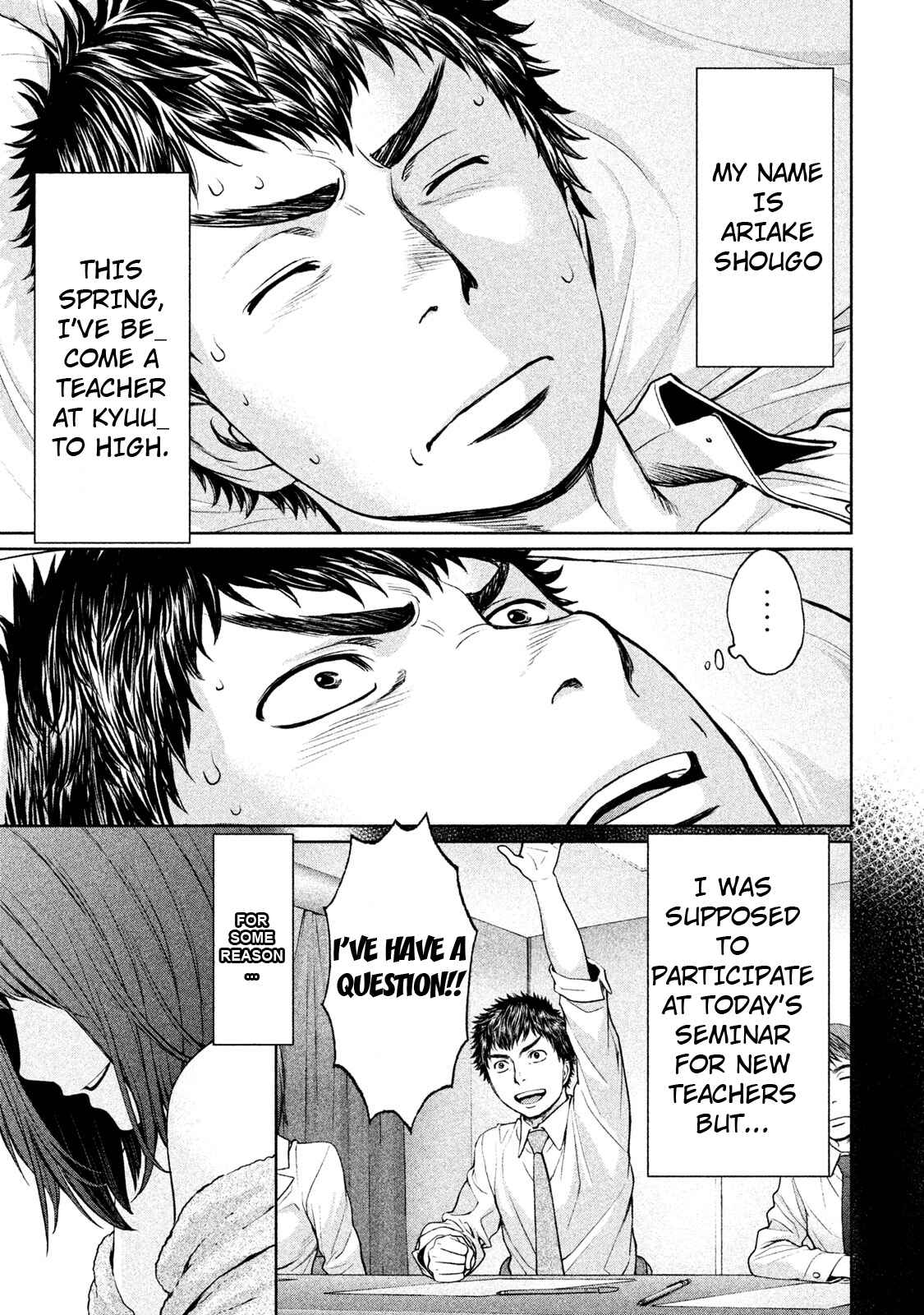 Page 7 Chapter 185.5 Hantsu x Trash