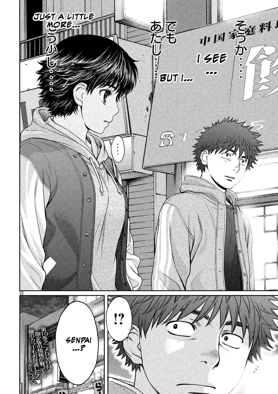 Page 17 Chapter 113 Hantsu x Trash