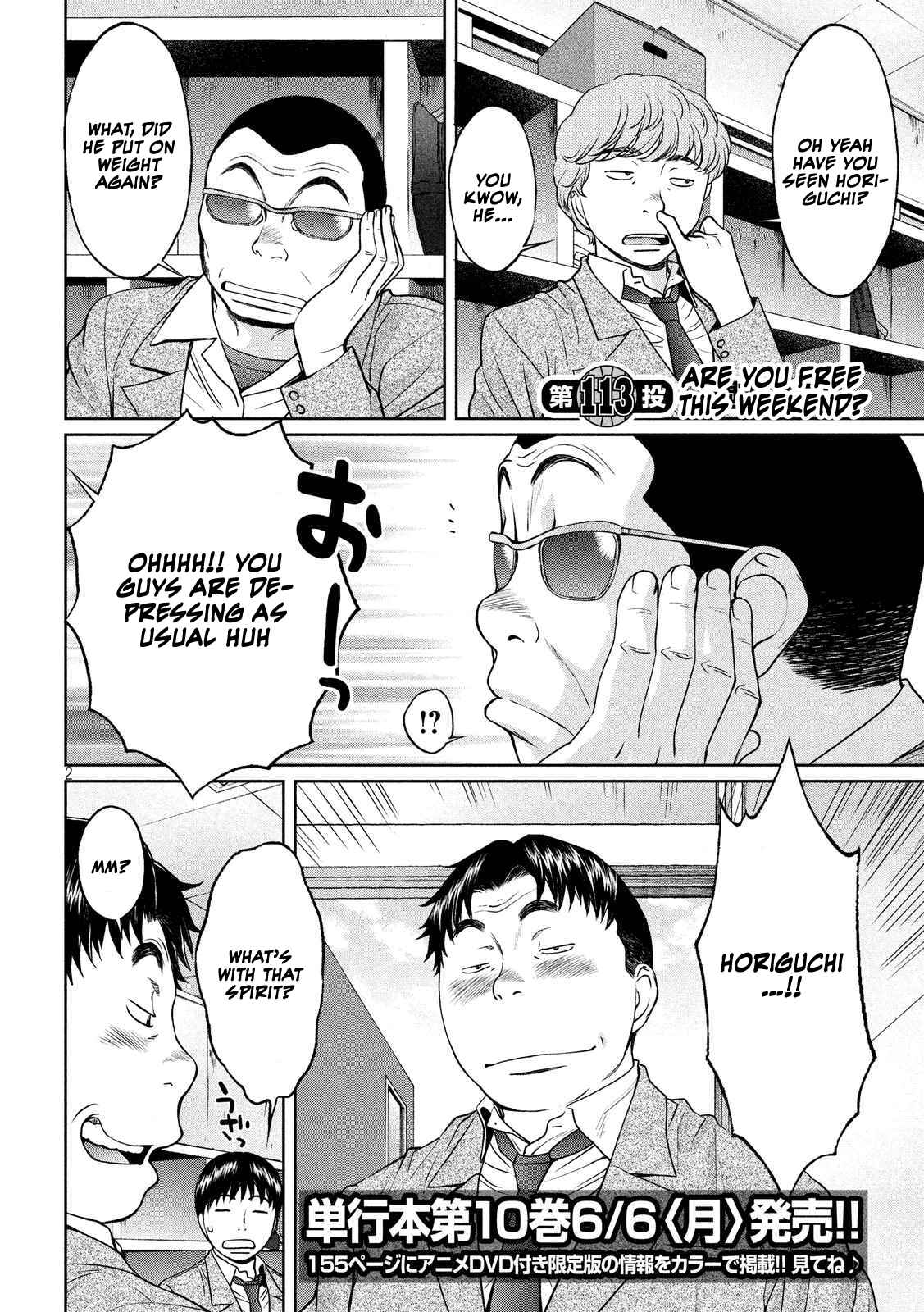 Page 3 Chapter 113 Hantsu x Trash
